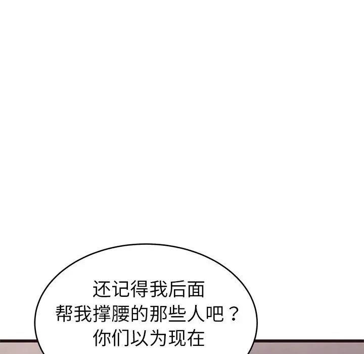 《笨蛋哥哥》漫画最新章节第34话免费下拉式在线观看章节第【12】张图片