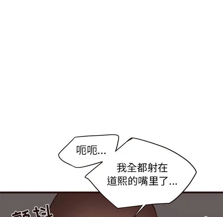 《笨蛋哥哥》漫画最新章节第37话免费下拉式在线观看章节第【59】张图片