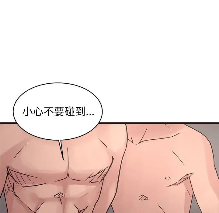 《笨蛋哥哥》漫画最新章节第37话免费下拉式在线观看章节第【102】张图片