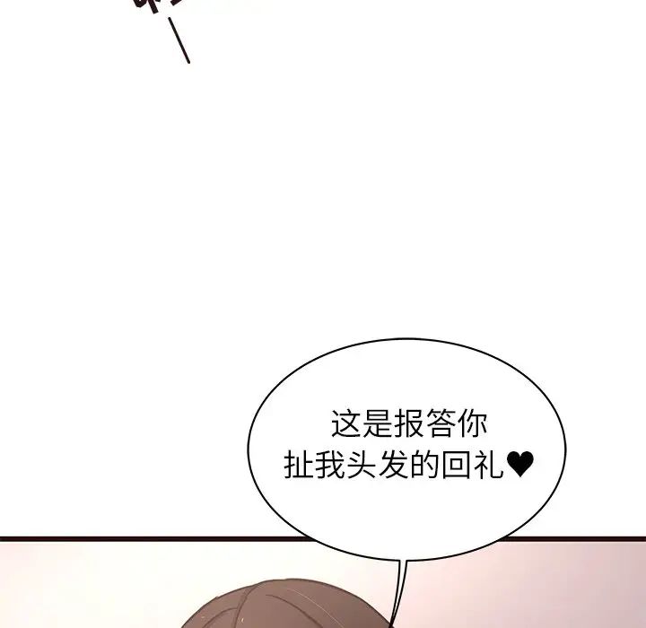 《笨蛋哥哥》漫画最新章节第38话免费下拉式在线观看章节第【56】张图片