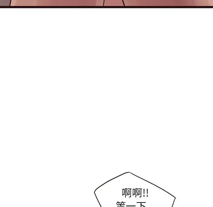 《笨蛋哥哥》漫画最新章节第38话免费下拉式在线观看章节第【35】张图片