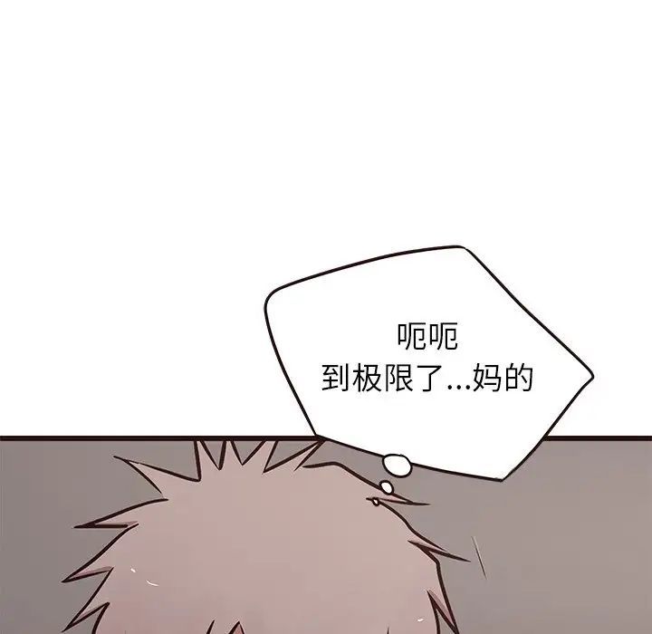 《笨蛋哥哥》漫画最新章节第38话免费下拉式在线观看章节第【26】张图片