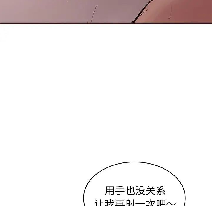 《笨蛋哥哥》漫画最新章节第38话免费下拉式在线观看章节第【19】张图片