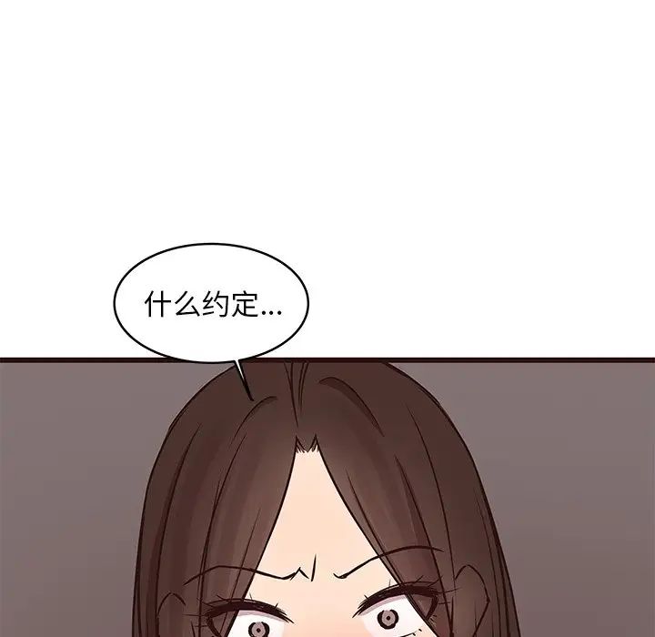 《笨蛋哥哥》漫画最新章节第39话免费下拉式在线观看章节第【37】张图片