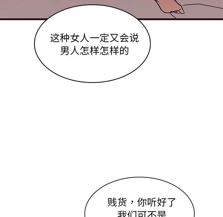 《笨蛋哥哥》漫画最新章节第39话免费下拉式在线观看章节第【54】张图片