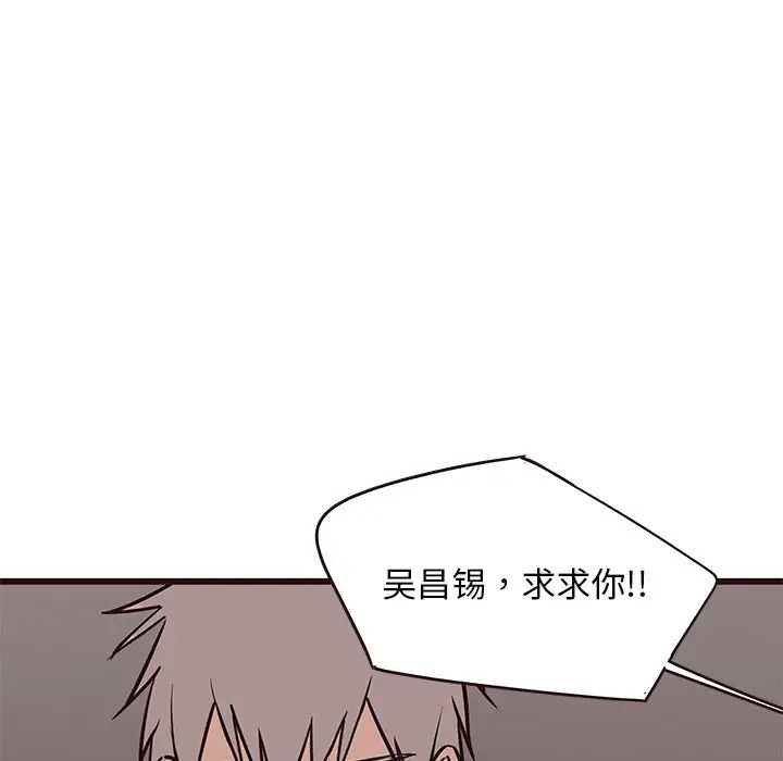 《笨蛋哥哥》漫画最新章节第39话免费下拉式在线观看章节第【75】张图片