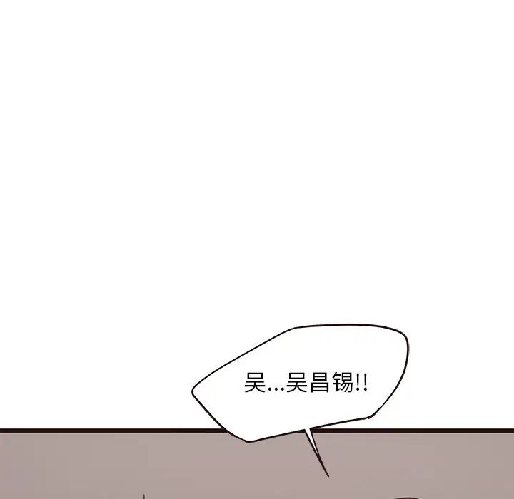 《笨蛋哥哥》漫画最新章节第39话免费下拉式在线观看章节第【71】张图片