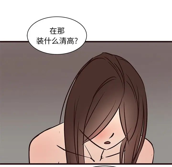 《笨蛋哥哥》漫画最新章节第39话免费下拉式在线观看章节第【47】张图片