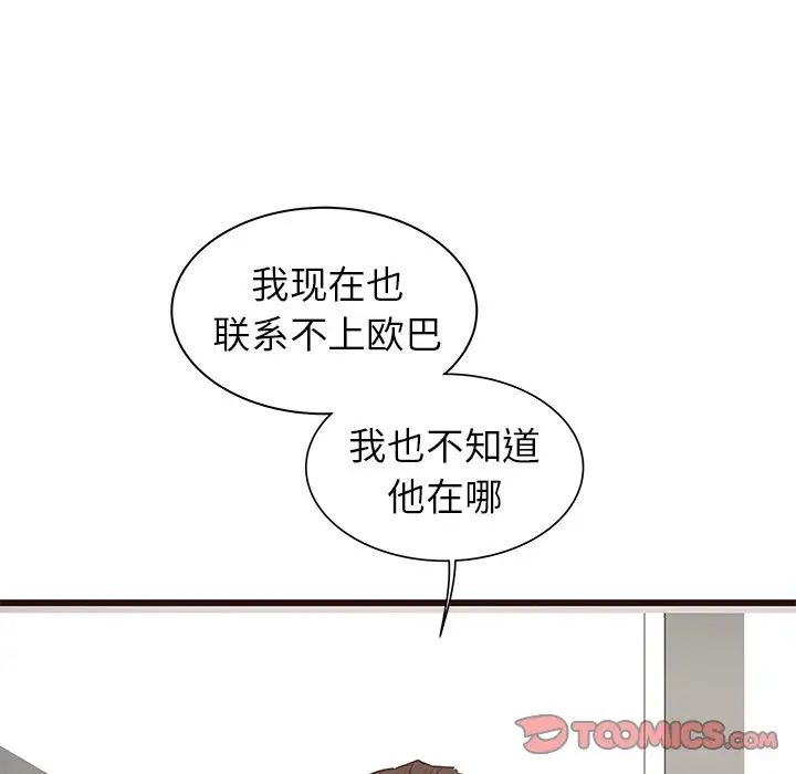 《笨蛋哥哥》漫画最新章节第41话免费下拉式在线观看章节第【87】张图片