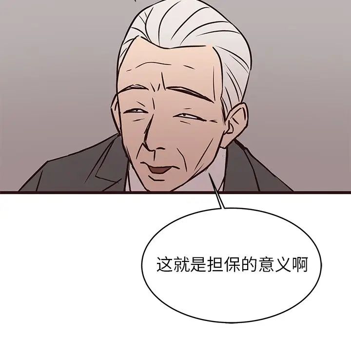 《笨蛋哥哥》漫画最新章节第41话免费下拉式在线观看章节第【90】张图片