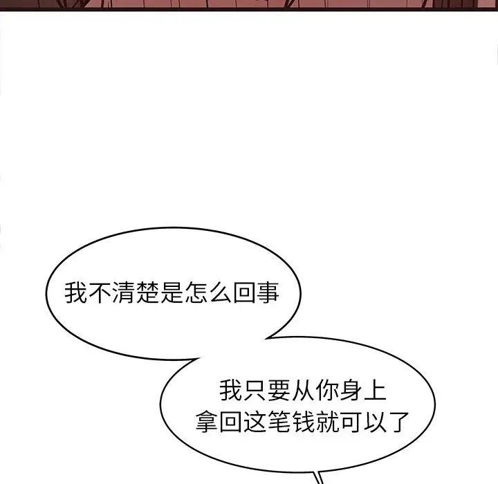 《笨蛋哥哥》漫画最新章节第41话免费下拉式在线观看章节第【103】张图片