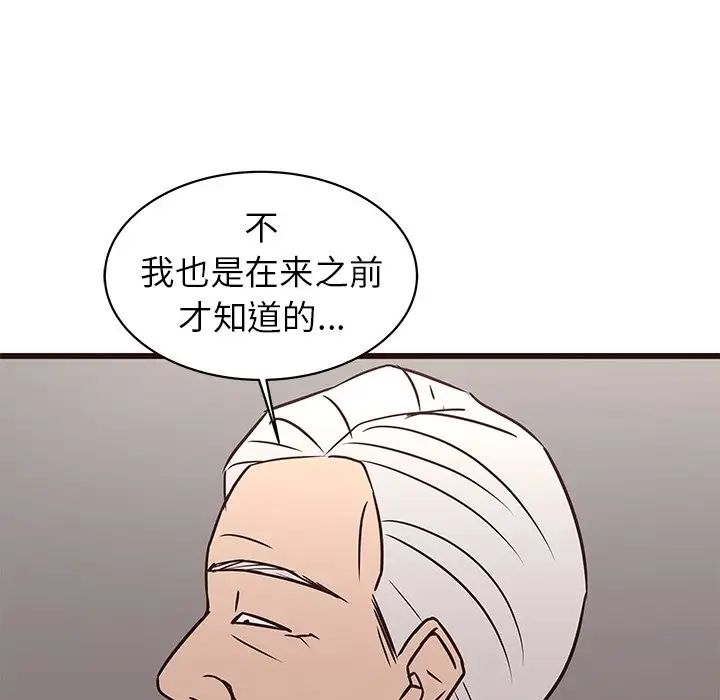 《笨蛋哥哥》漫画最新章节第41话免费下拉式在线观看章节第【98】张图片