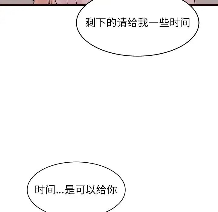 《笨蛋哥哥》漫画最新章节第41话免费下拉式在线观看章节第【121】张图片