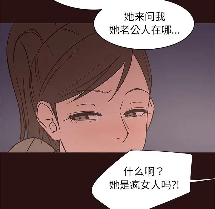 《笨蛋哥哥》漫画最新章节第41话免费下拉式在线观看章节第【67】张图片