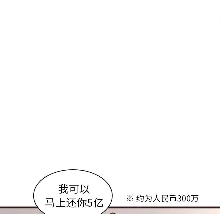 《笨蛋哥哥》漫画最新章节第41话免费下拉式在线观看章节第【119】张图片