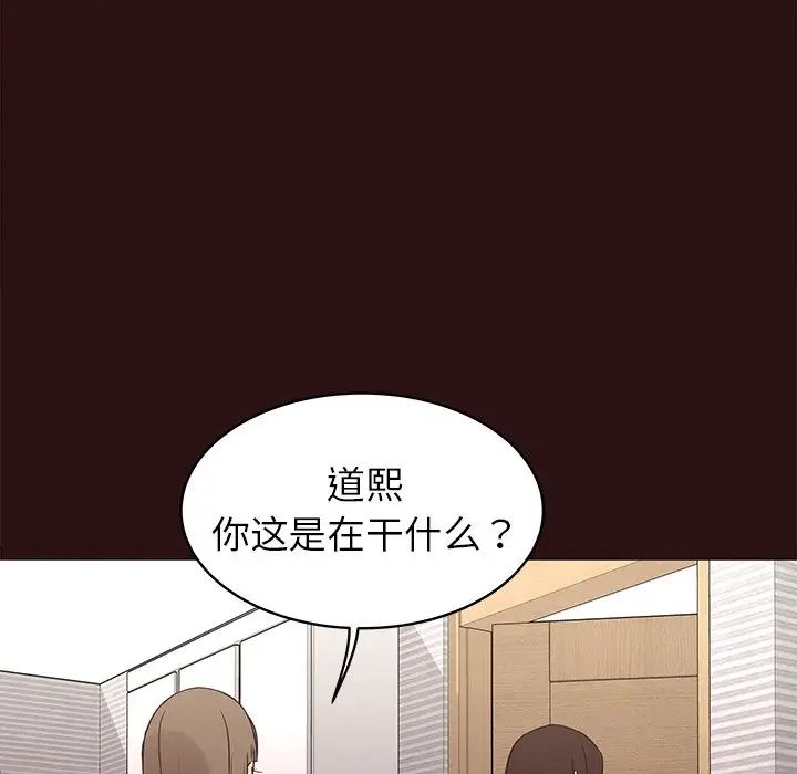 《笨蛋哥哥》漫画最新章节第41话免费下拉式在线观看章节第【23】张图片