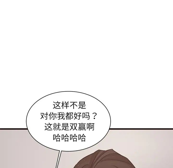 《笨蛋哥哥》漫画最新章节第42话免费下拉式在线观看章节第【17】张图片