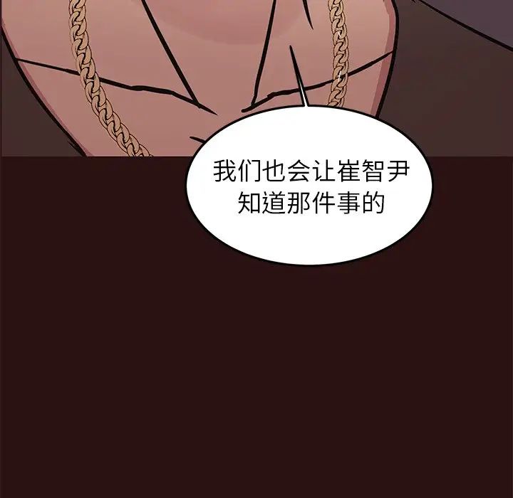 《笨蛋哥哥》漫画最新章节第44话免费下拉式在线观看章节第【28】张图片