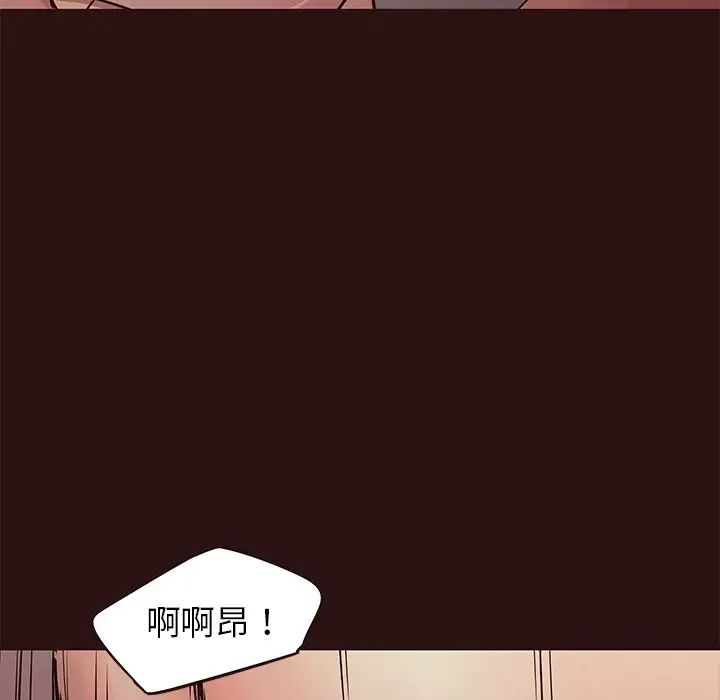 《笨蛋哥哥》漫画最新章节第44话免费下拉式在线观看章节第【121】张图片