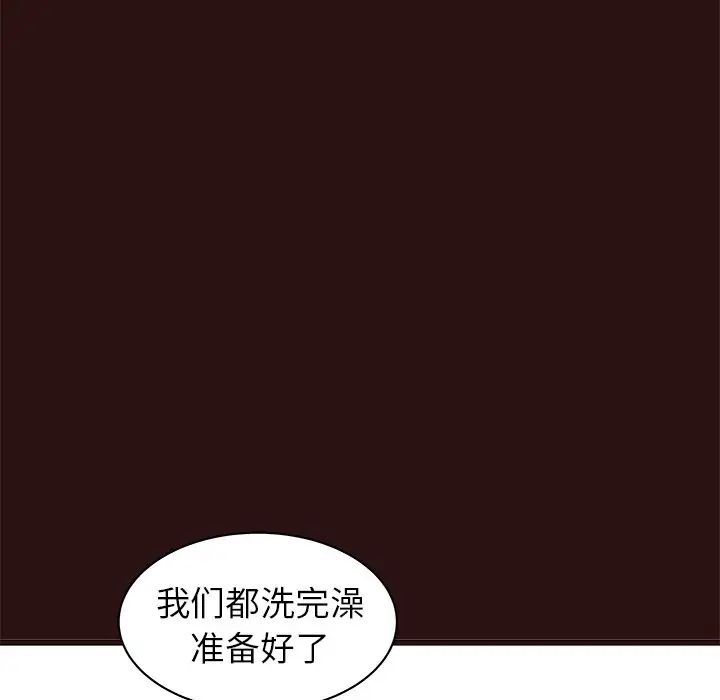 《笨蛋哥哥》漫画最新章节第44话免费下拉式在线观看章节第【32】张图片