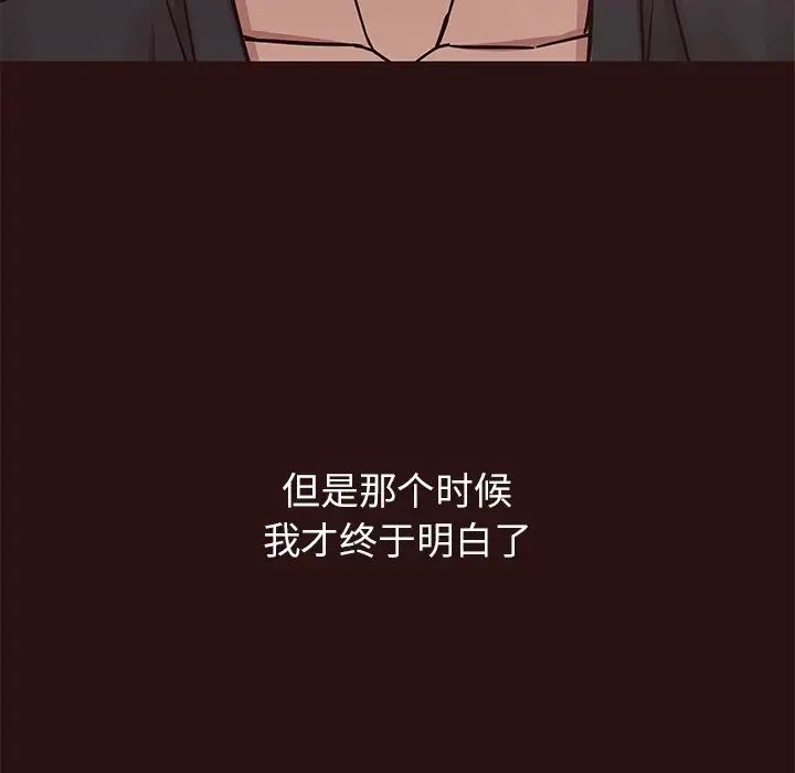 《笨蛋哥哥》漫画最新章节第44话免费下拉式在线观看章节第【108】张图片