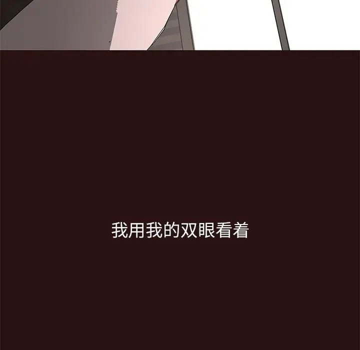 《笨蛋哥哥》漫画最新章节第44话免费下拉式在线观看章节第【100】张图片