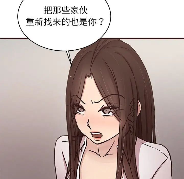 《笨蛋哥哥》漫画最新章节第44话免费下拉式在线观看章节第【14】张图片