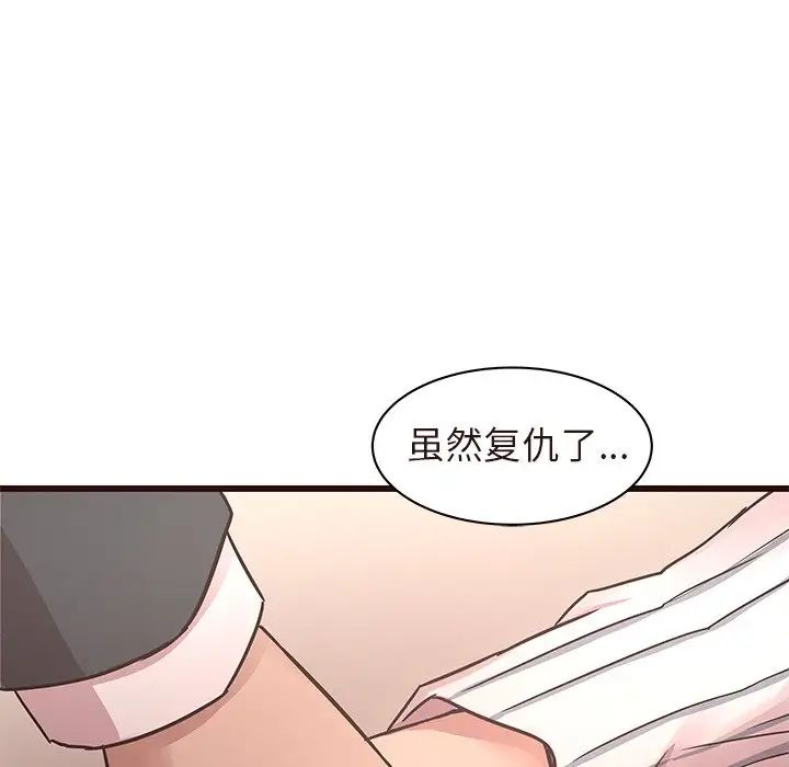 《笨蛋哥哥》漫画最新章节第45话 - 最终话（完结）免费下拉式在线观看章节第【152】张图片