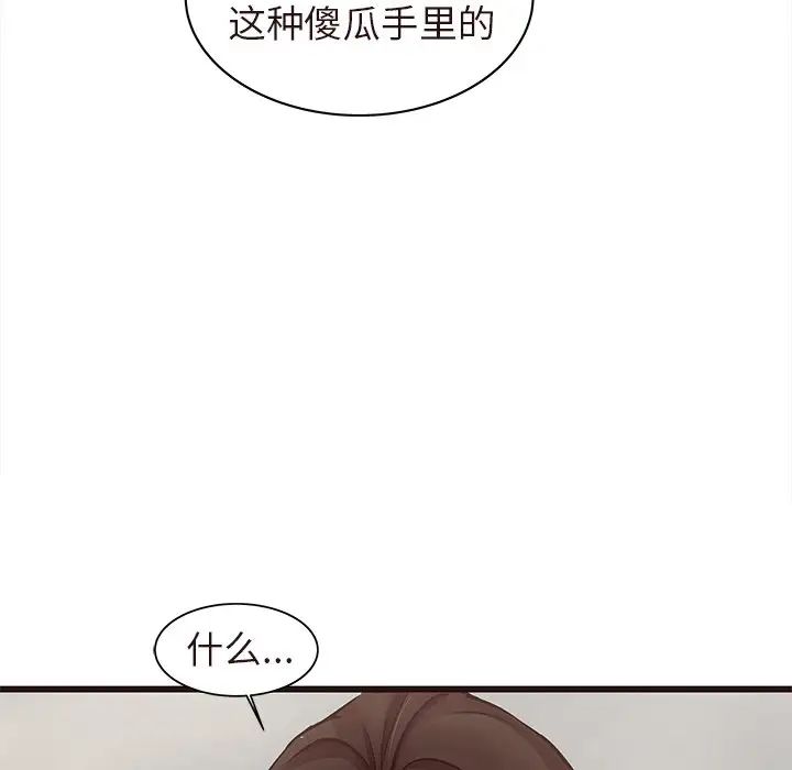 《笨蛋哥哥》漫画最新章节第45话 - 最终话（完结）免费下拉式在线观看章节第【83】张图片