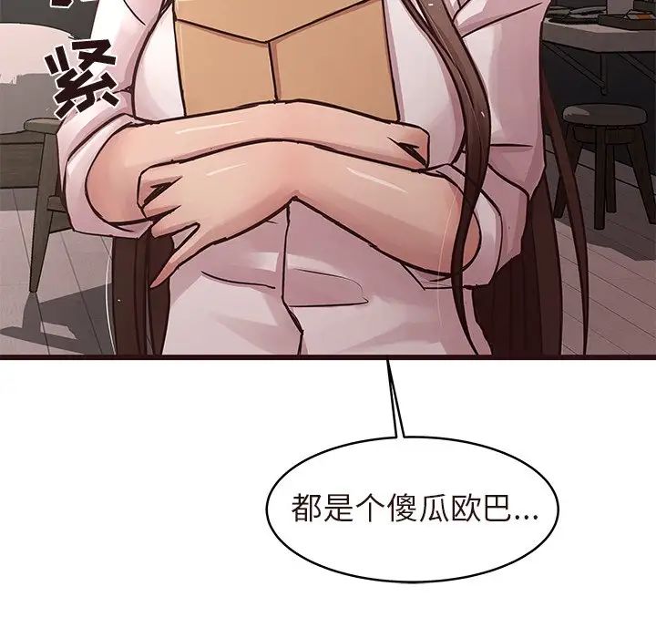 《笨蛋哥哥》漫画最新章节第45话 - 最终话（完结）免费下拉式在线观看章节第【117】张图片