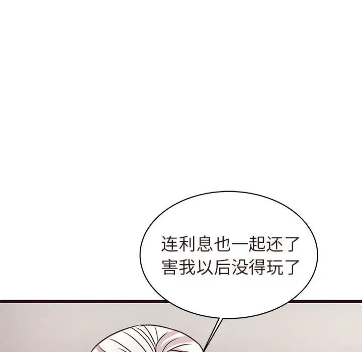 《笨蛋哥哥》漫画最新章节第45话 - 最终话（完结）免费下拉式在线观看章节第【110】张图片