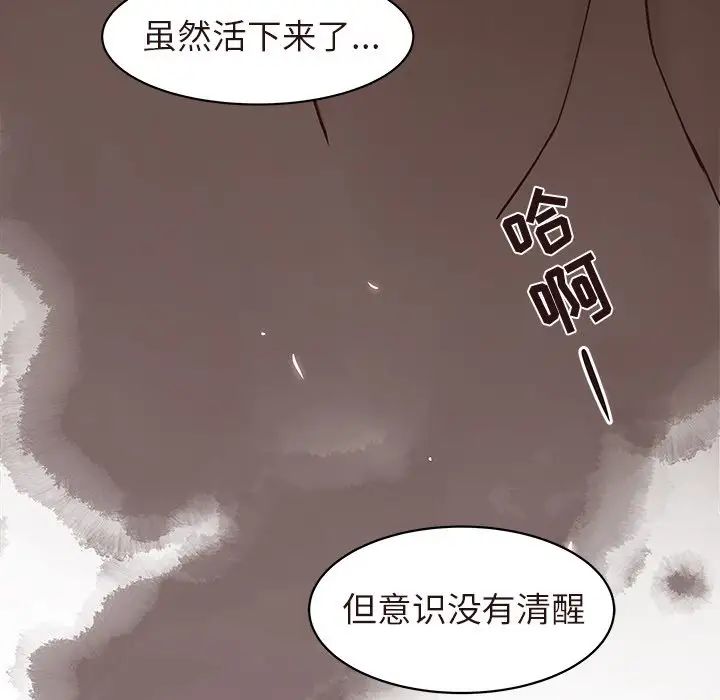 《笨蛋哥哥》漫画最新章节第45话 - 最终话（完结）免费下拉式在线观看章节第【146】张图片