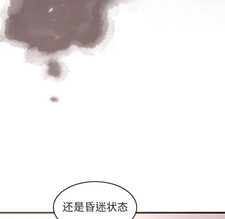 《笨蛋哥哥》漫画最新章节第45话 - 最终话（完结）免费下拉式在线观看章节第【147】张图片