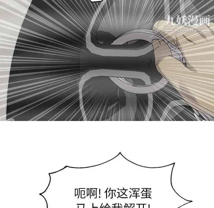 《变脸》漫画最新章节最终话免费下拉式在线观看章节第【61】张图片