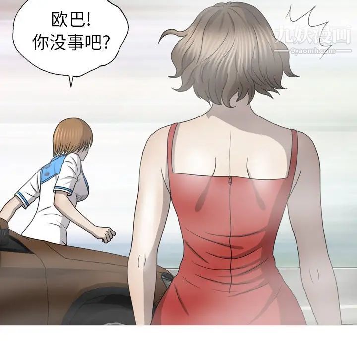 《变脸》漫画最新章节最终话免费下拉式在线观看章节第【44】张图片