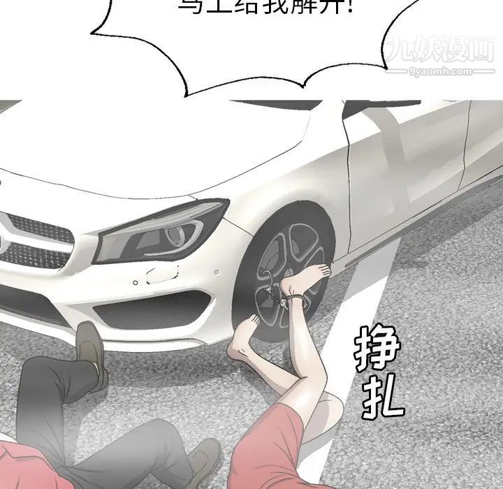 《变脸》漫画最新章节最终话免费下拉式在线观看章节第【62】张图片