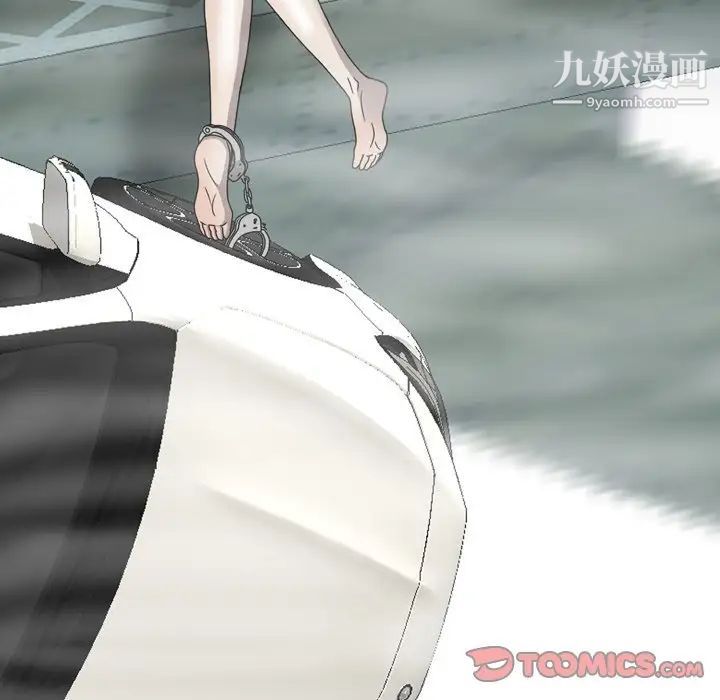 《变脸》漫画最新章节最终话免费下拉式在线观看章节第【111】张图片