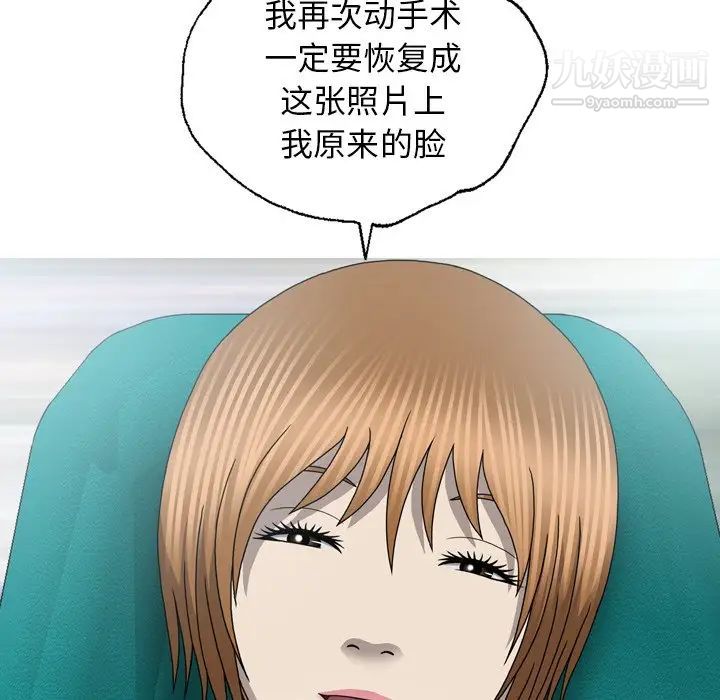 《变脸》漫画最新章节最终话免费下拉式在线观看章节第【156】张图片