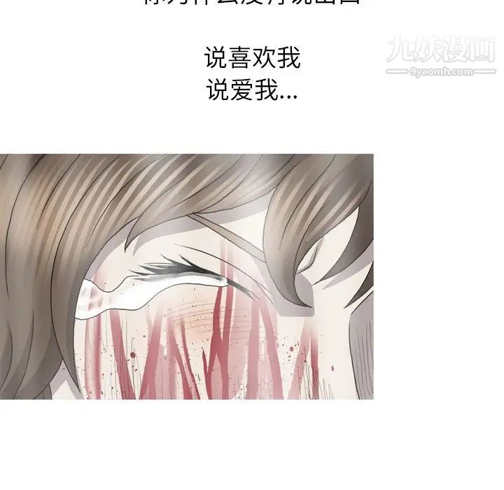 《变脸》漫画最新章节最终话免费下拉式在线观看章节第【124】张图片