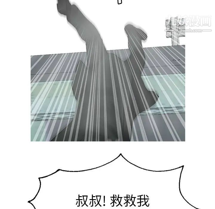 《变脸》漫画最新章节最终话免费下拉式在线观看章节第【114】张图片