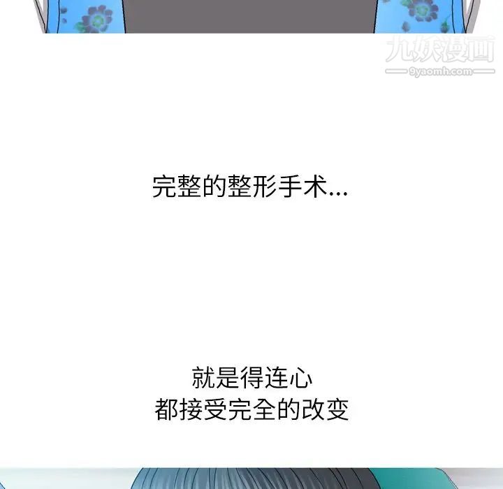 《变脸》漫画最新章节最终话免费下拉式在线观看章节第【159】张图片