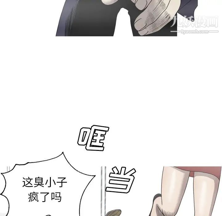 《变脸》漫画最新章节最终话免费下拉式在线观看章节第【26】张图片