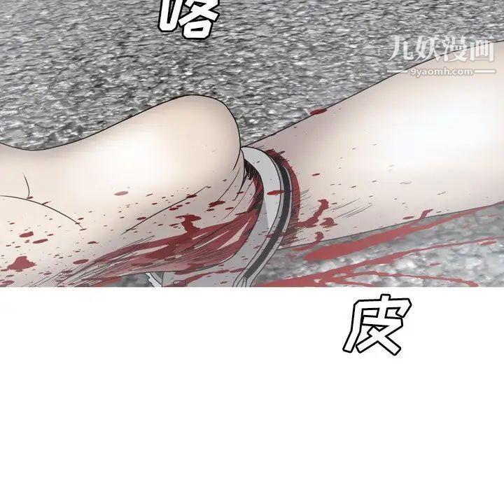 《变脸》漫画最新章节最终话免费下拉式在线观看章节第【92】张图片