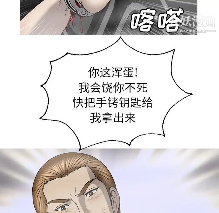 《变脸》漫画最新章节最终话免费下拉式在线观看章节第【76】张图片