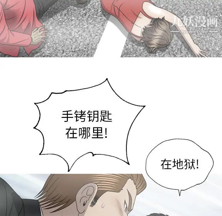 《变脸》漫画最新章节最终话免费下拉式在线观看章节第【63】张图片