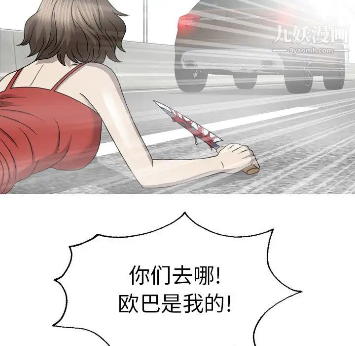 《变脸》漫画最新章节最终话免费下拉式在线观看章节第【68】张图片