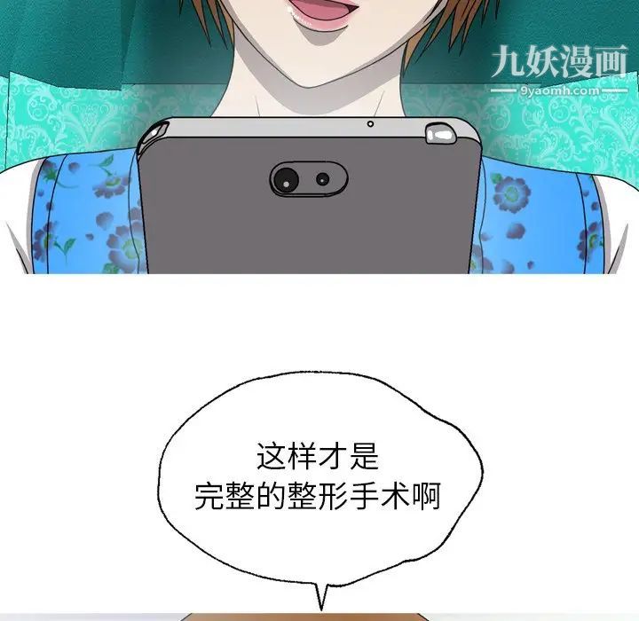 《变脸》漫画最新章节最终话免费下拉式在线观看章节第【157】张图片