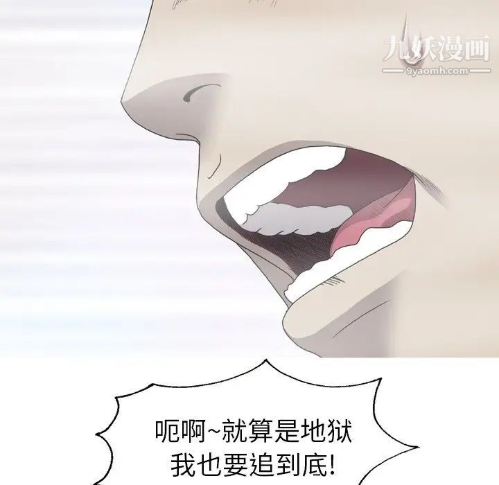 《变脸》漫画最新章节最终话免费下拉式在线观看章节第【72】张图片