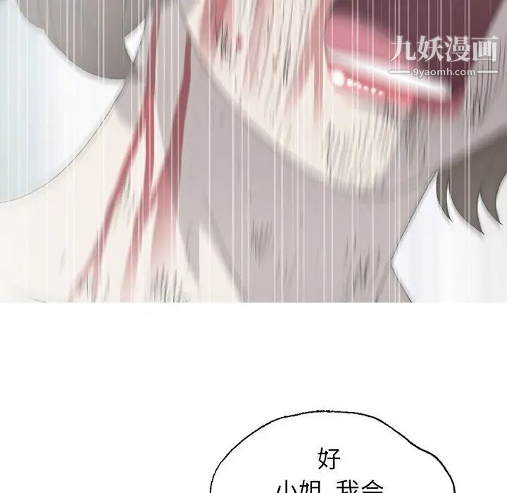 《变脸》漫画最新章节最终话免费下拉式在线观看章节第【116】张图片