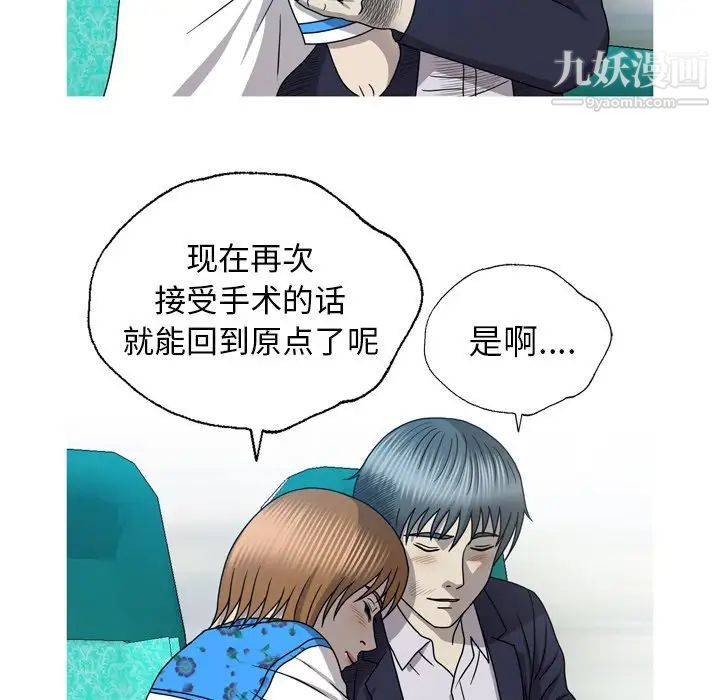 《变脸》漫画最新章节最终话免费下拉式在线观看章节第【151】张图片